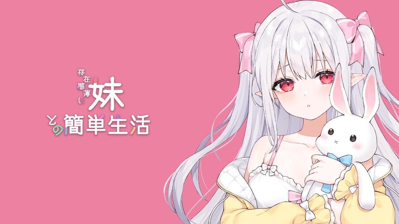 和存在感薄弱妹妹一起的简单生活v0.82全息投影